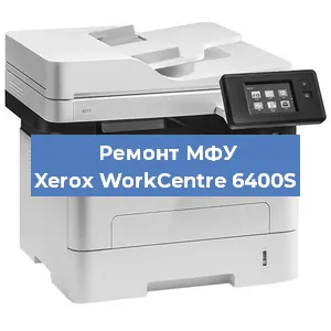 Замена вала на МФУ Xerox WorkCentre 6400S в Нижнем Новгороде